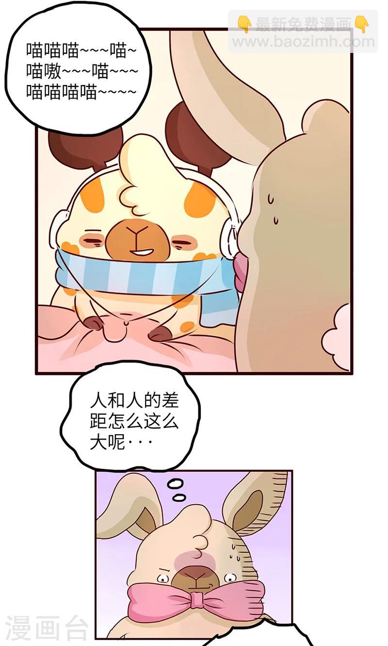 第29话 差距-第29话