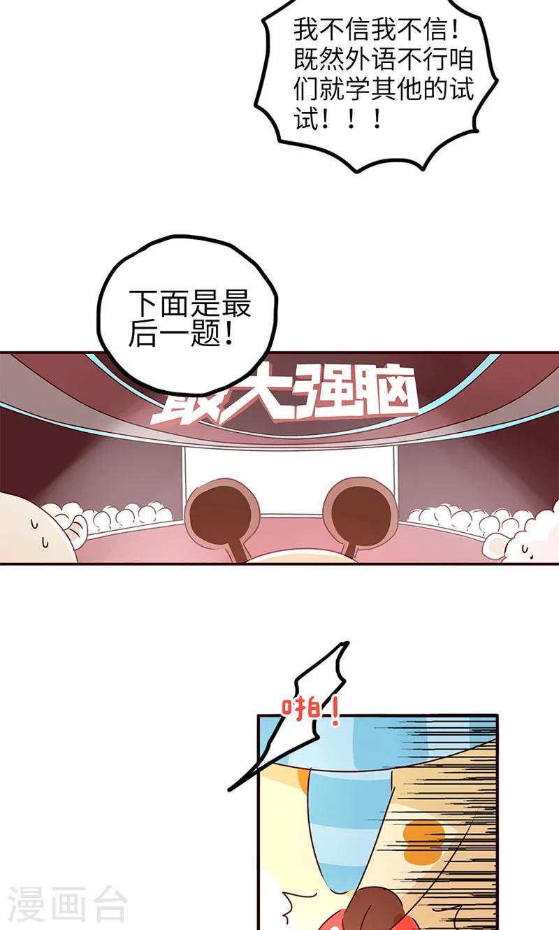 第29话 差距-第29话