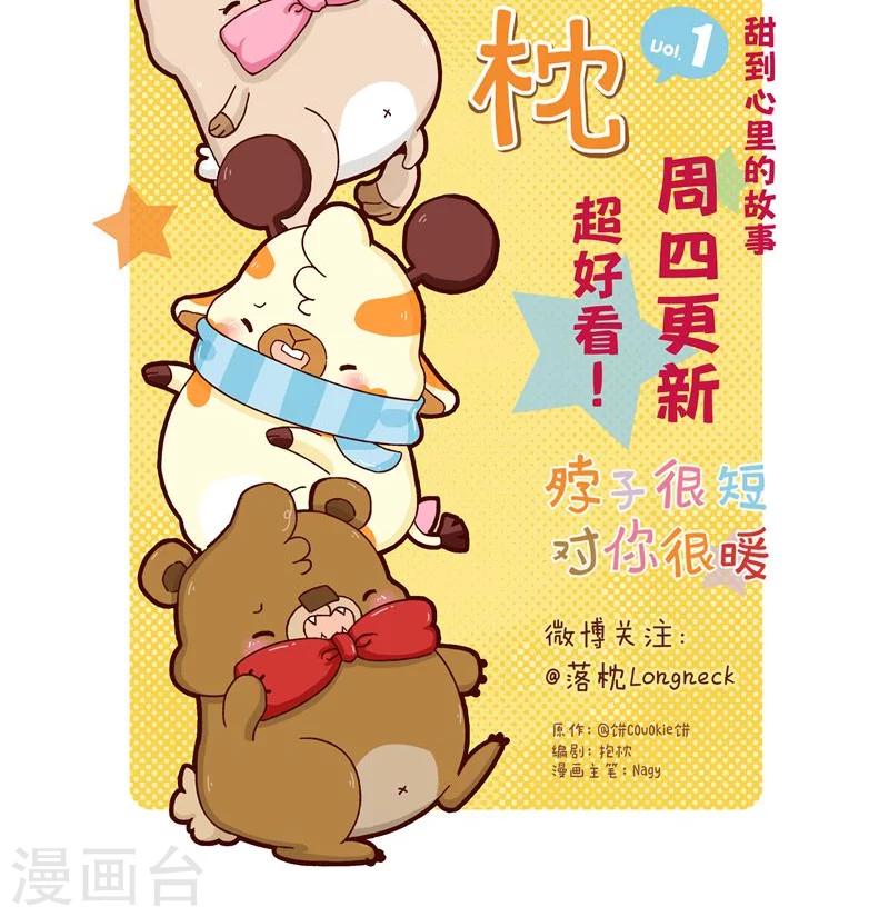 第29话 差距-第29话