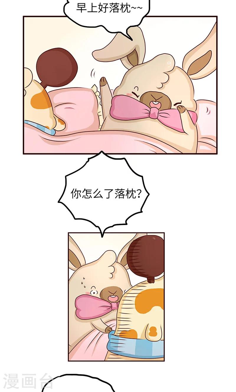 第29话 差距-第29话