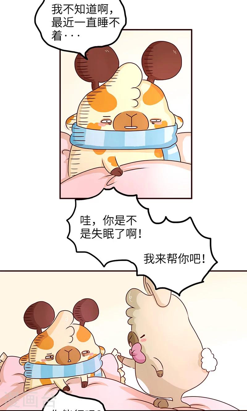 第29话 差距-第29话