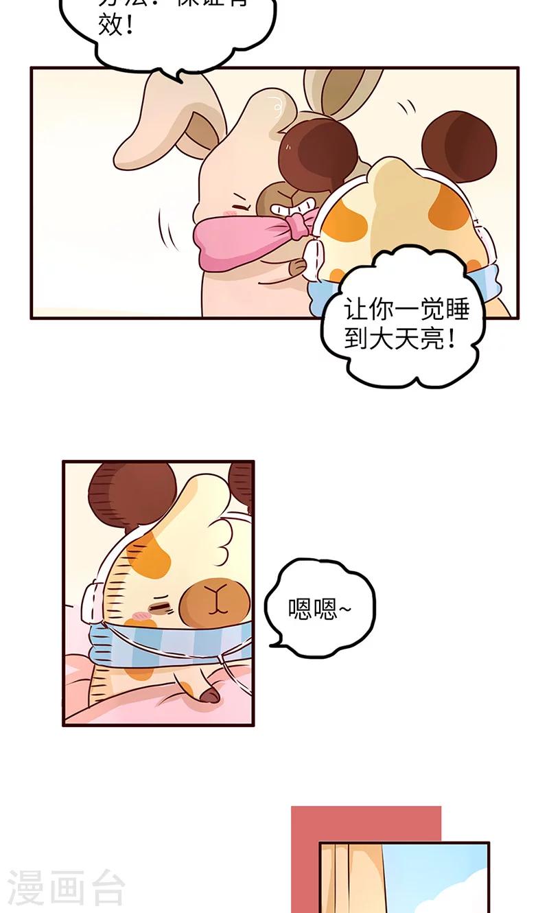 第29话 差距-第29话