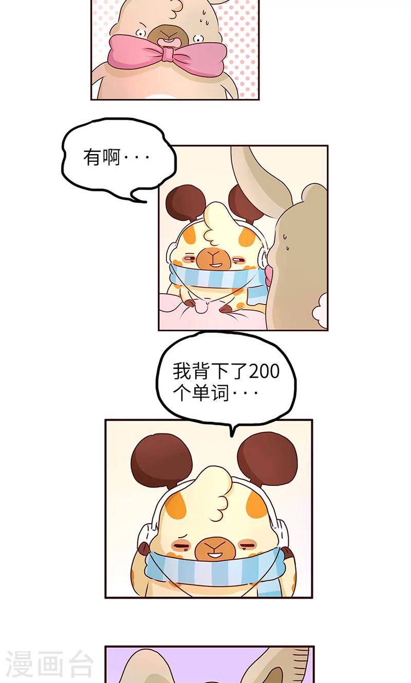 第29话 差距-第29话