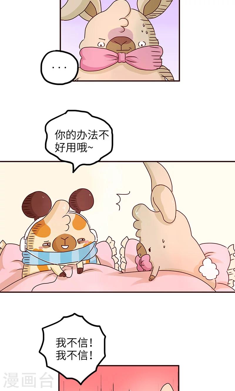 第29话 差距-第29话