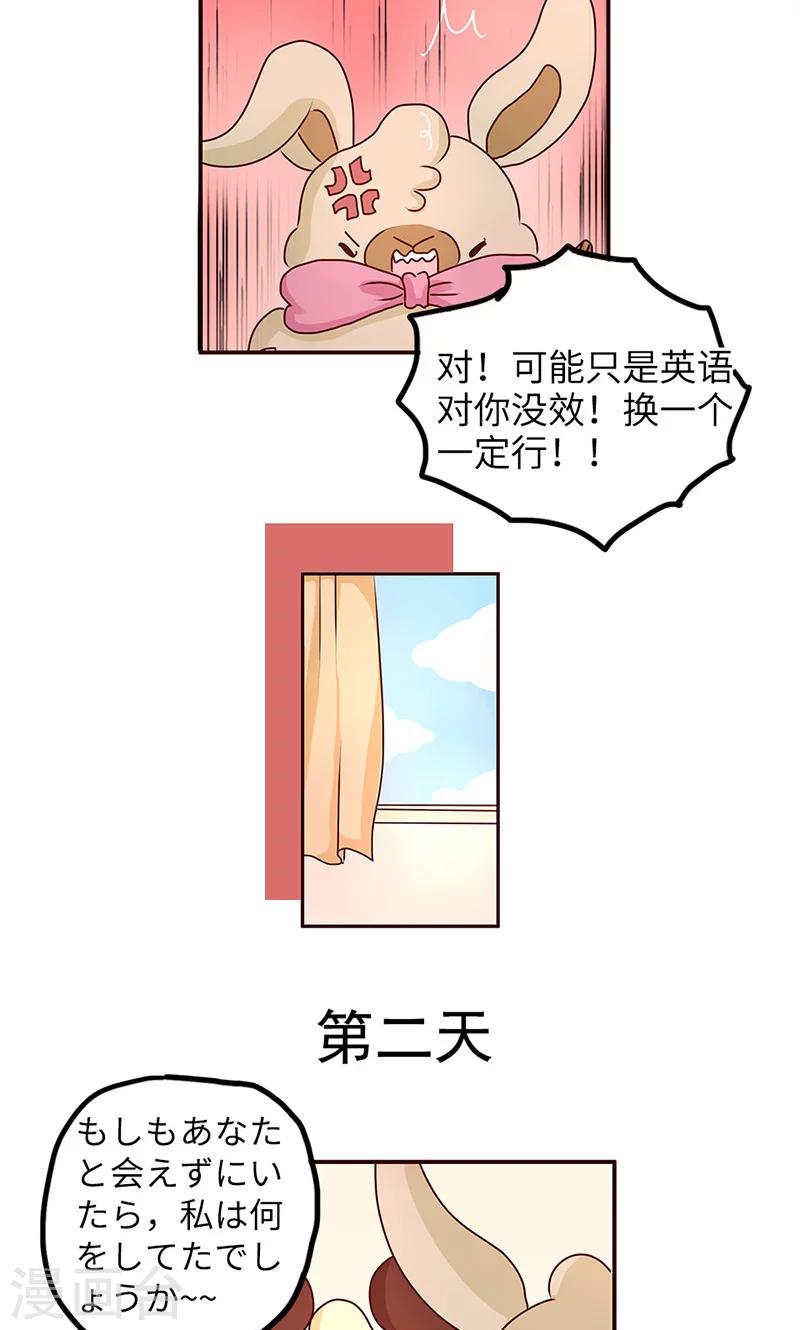 第29话 差距-第29话