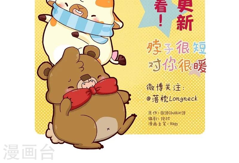 第33话 天生丽质-第33话