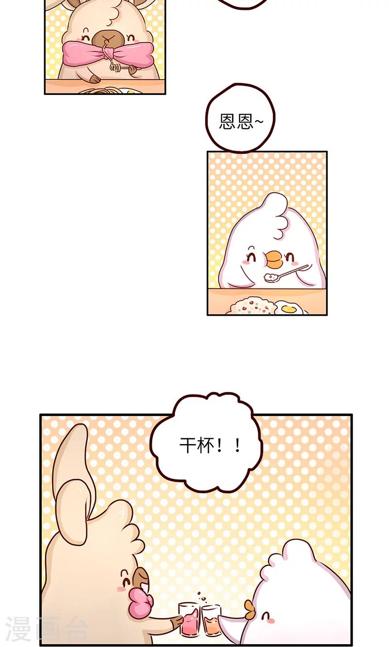 第33话 天生丽质-第33话