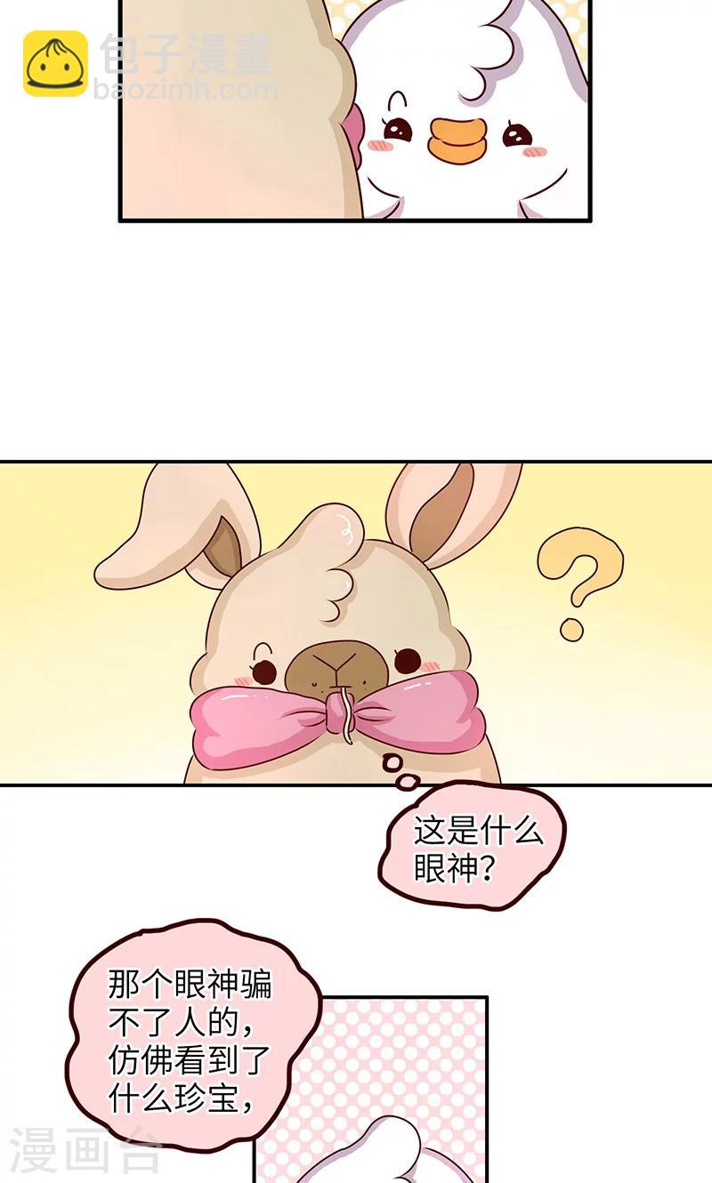 第33话 天生丽质-第33话