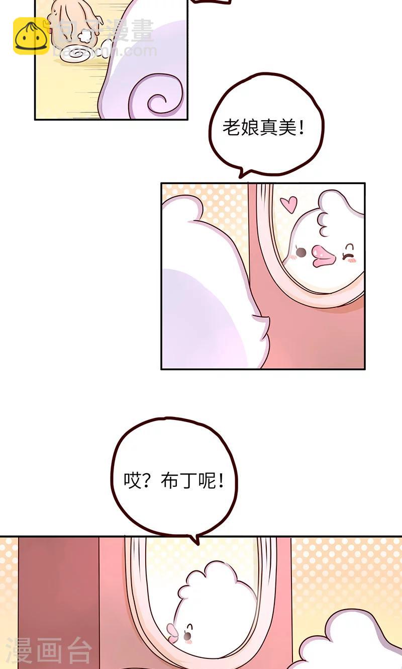 第33话 天生丽质-第33话