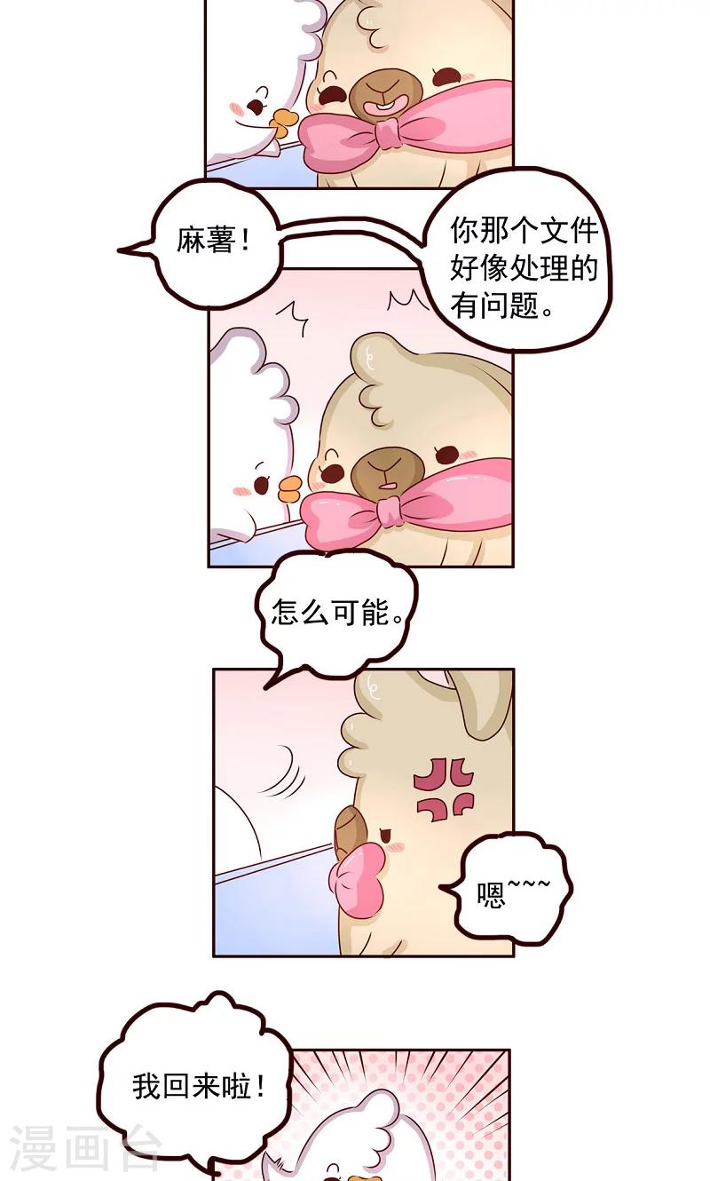 第35话 八卦万岁-第35话