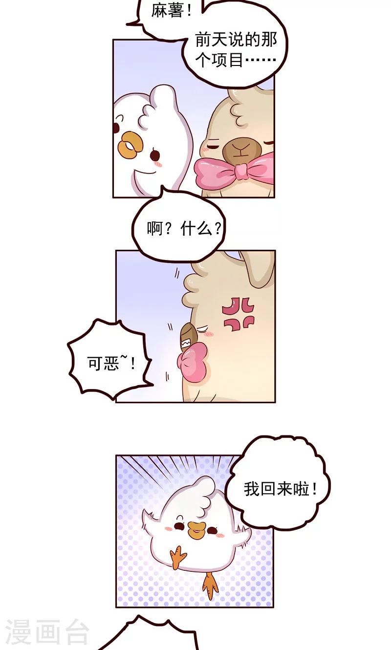 第35话 八卦万岁-第35话