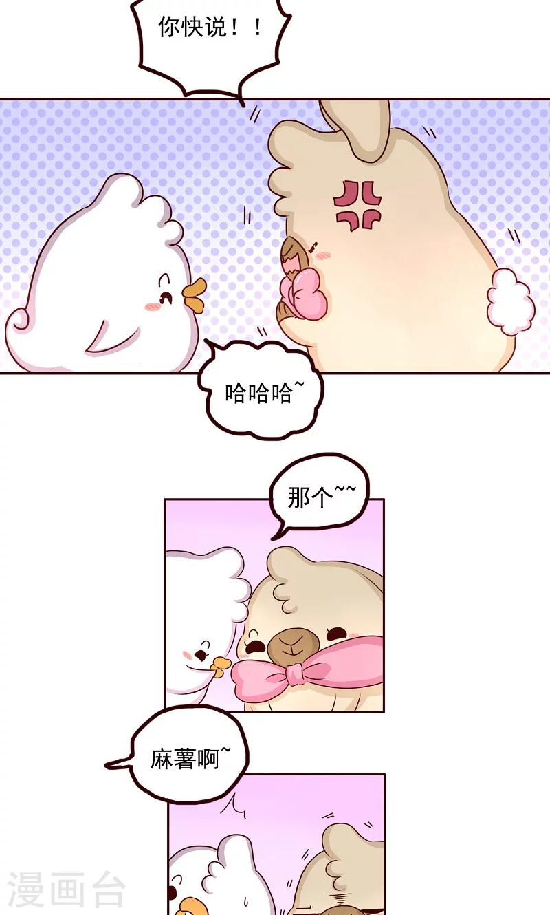 第35话 八卦万岁-第35话