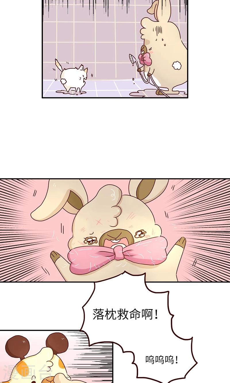 第37话 宠物女友-第37话