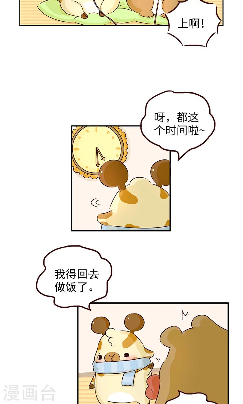 第5话 真男人-第5话