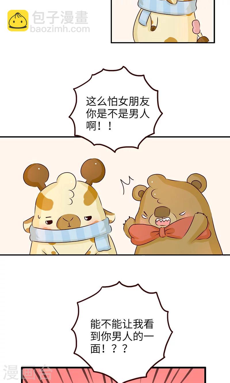 第5话 真男人-第5话