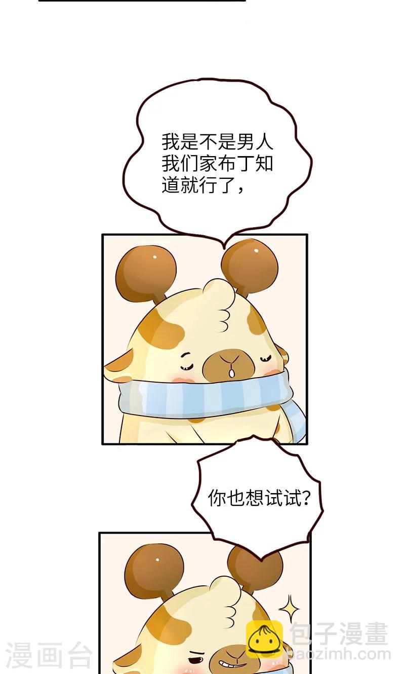 第5话 真男人-第5话