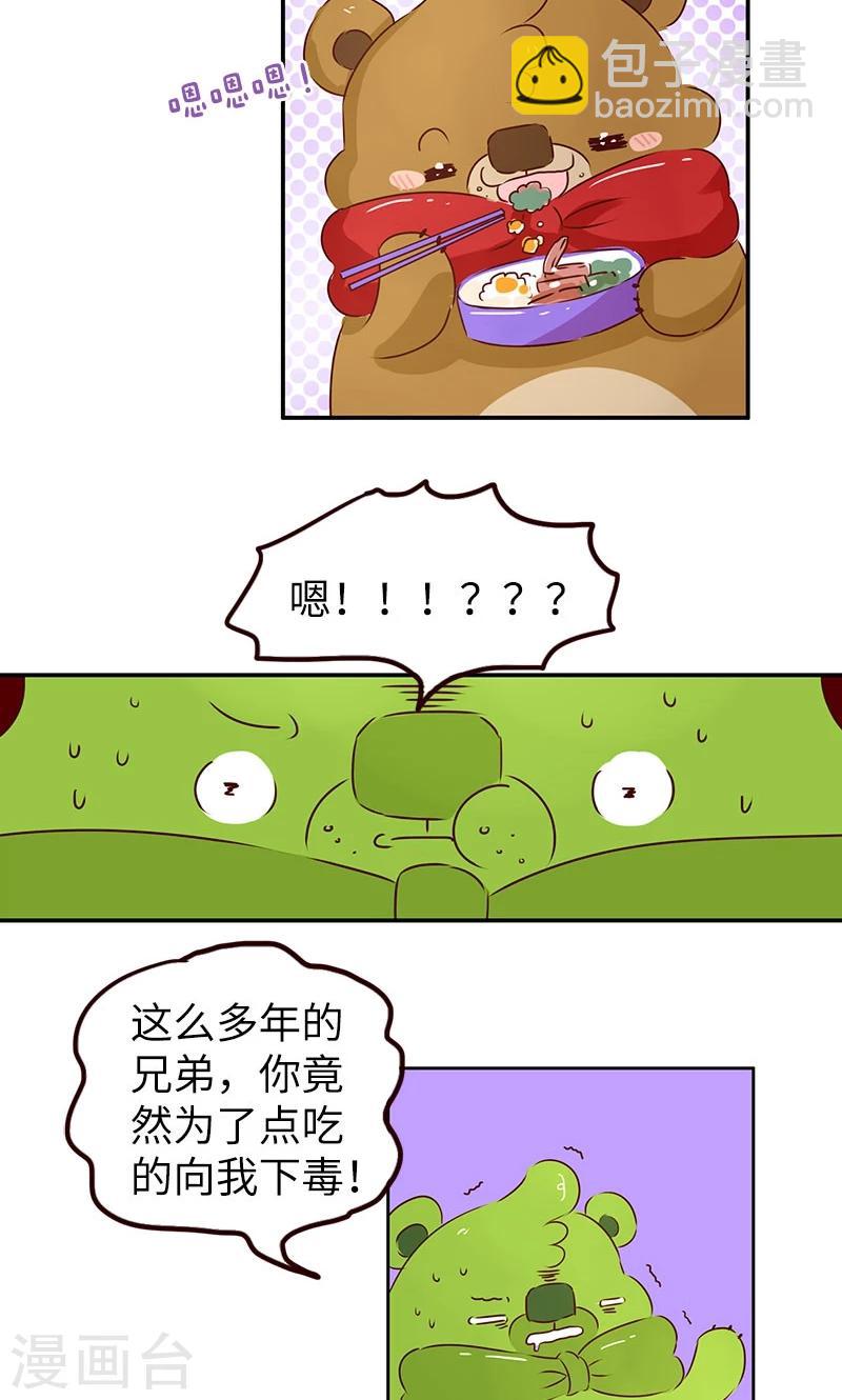 第41话 爱心便当-第41话