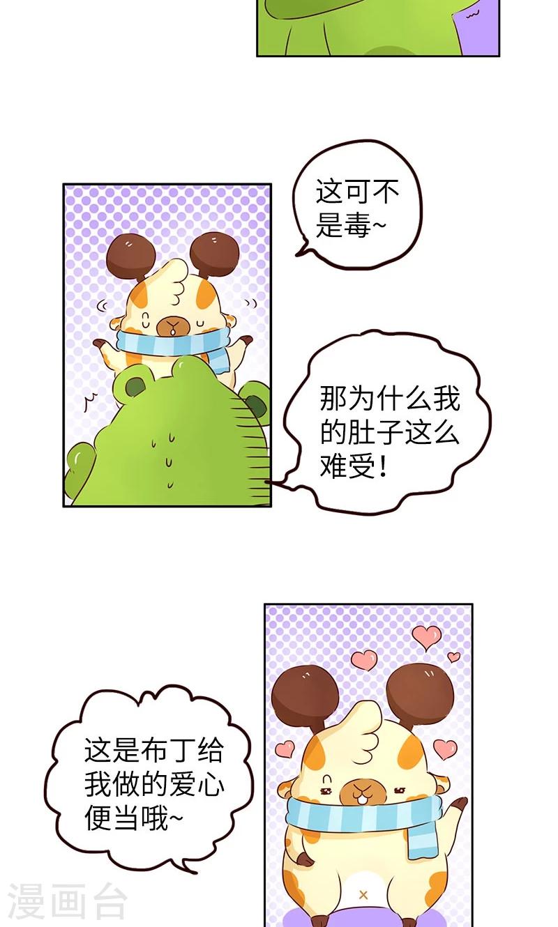 第41话 爱心便当-第41话