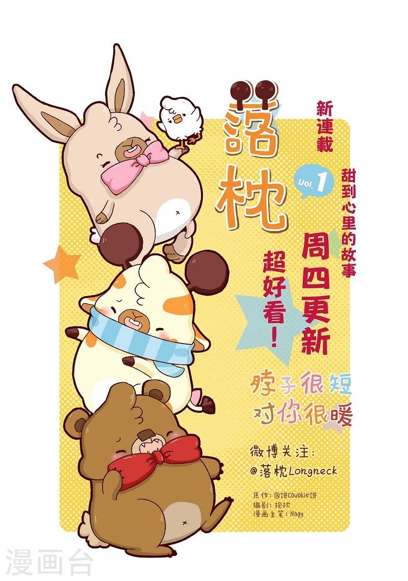 第41话 爱心便当-第41话