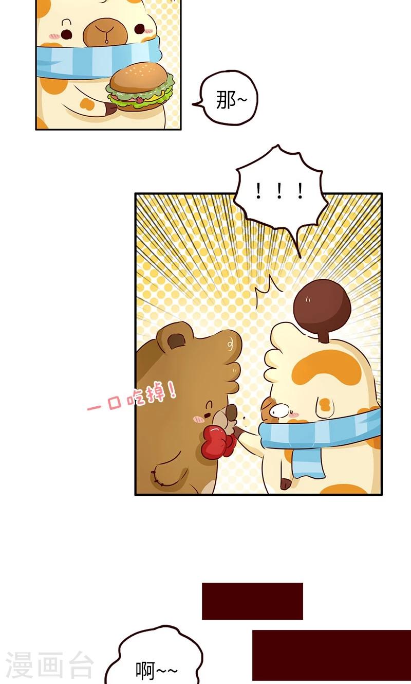 第41话 爱心便当-第41话