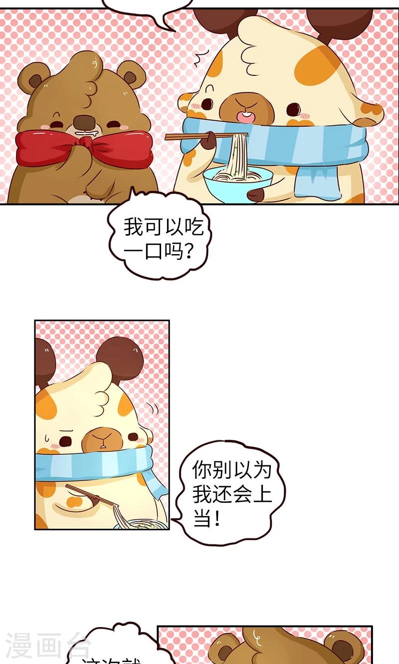 第41话 爱心便当-第41话