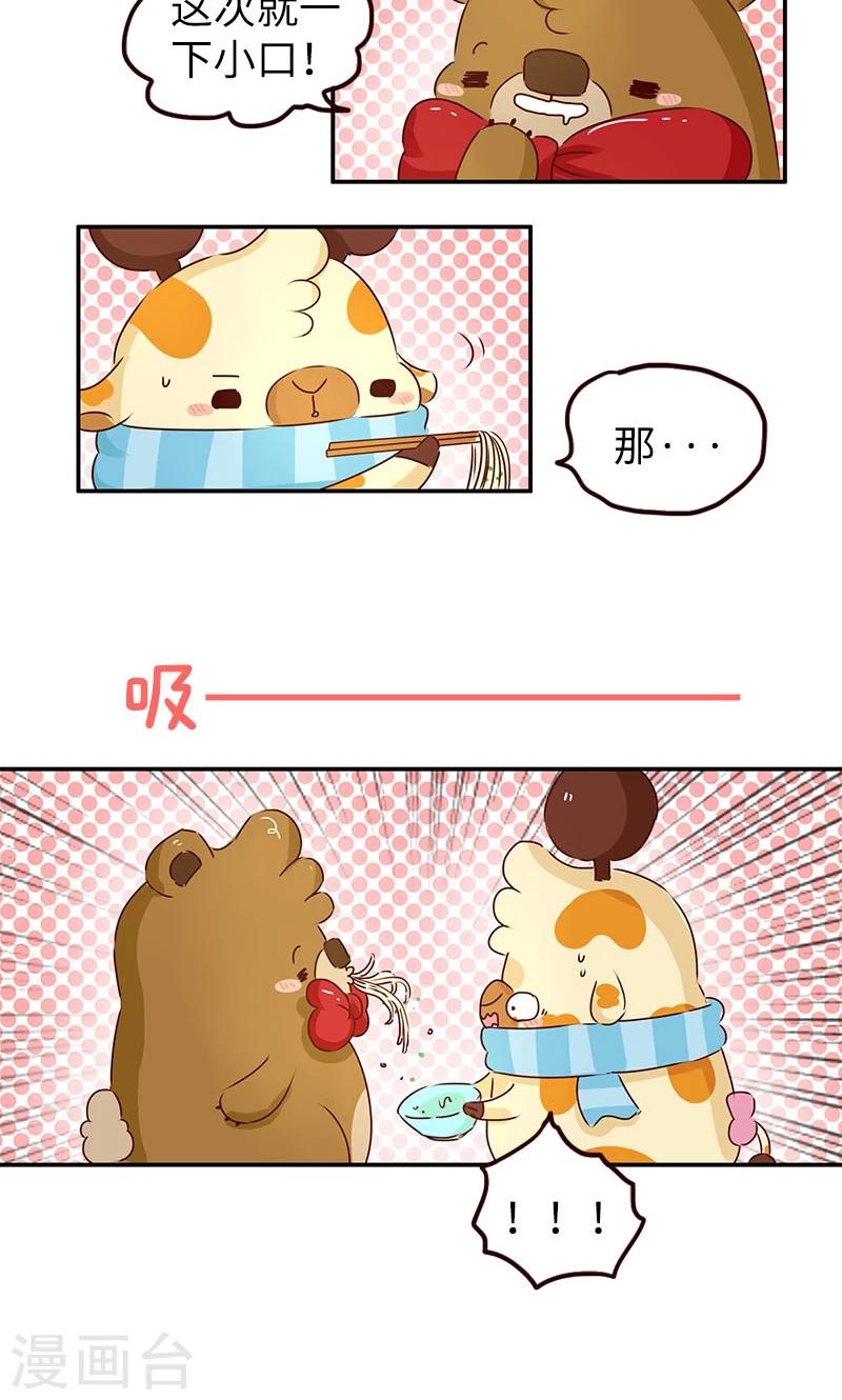 第41话 爱心便当-第41话