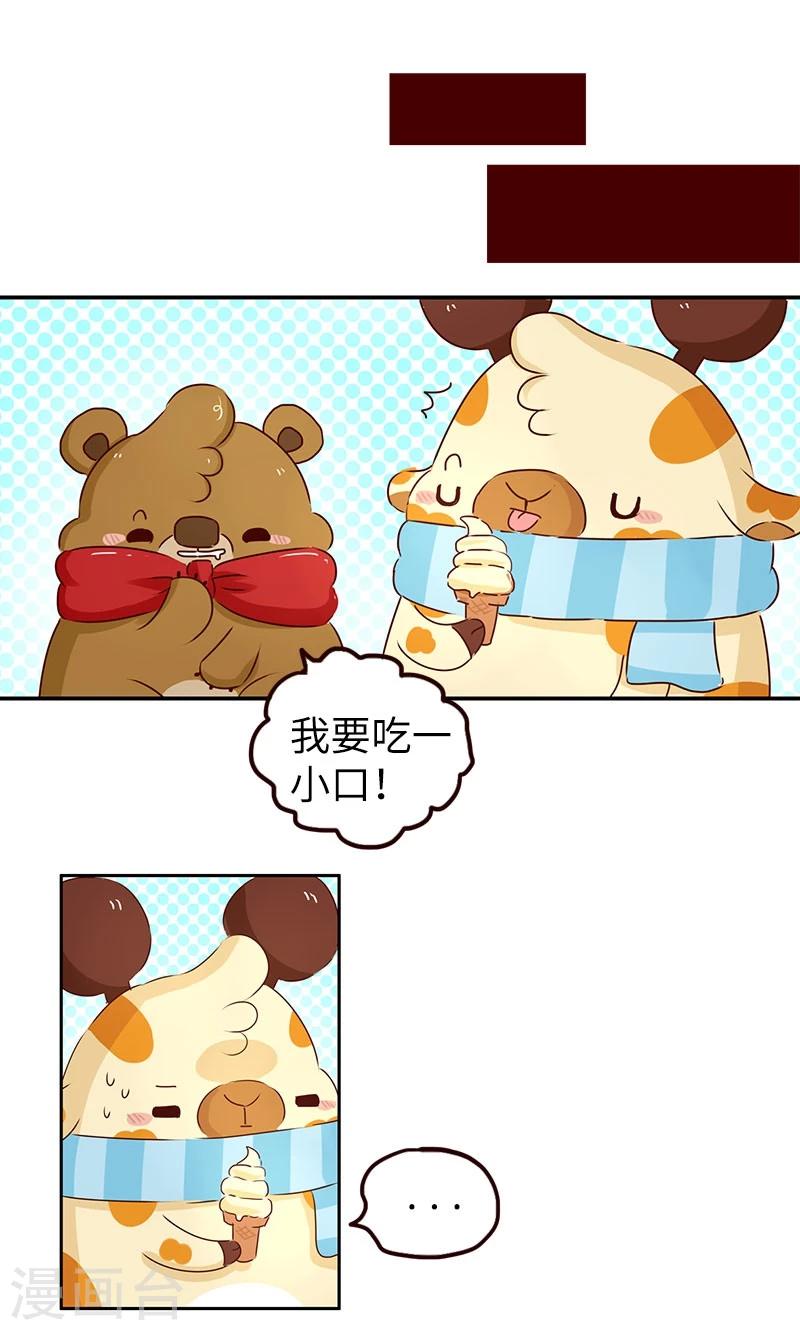 第41话 爱心便当-第41话