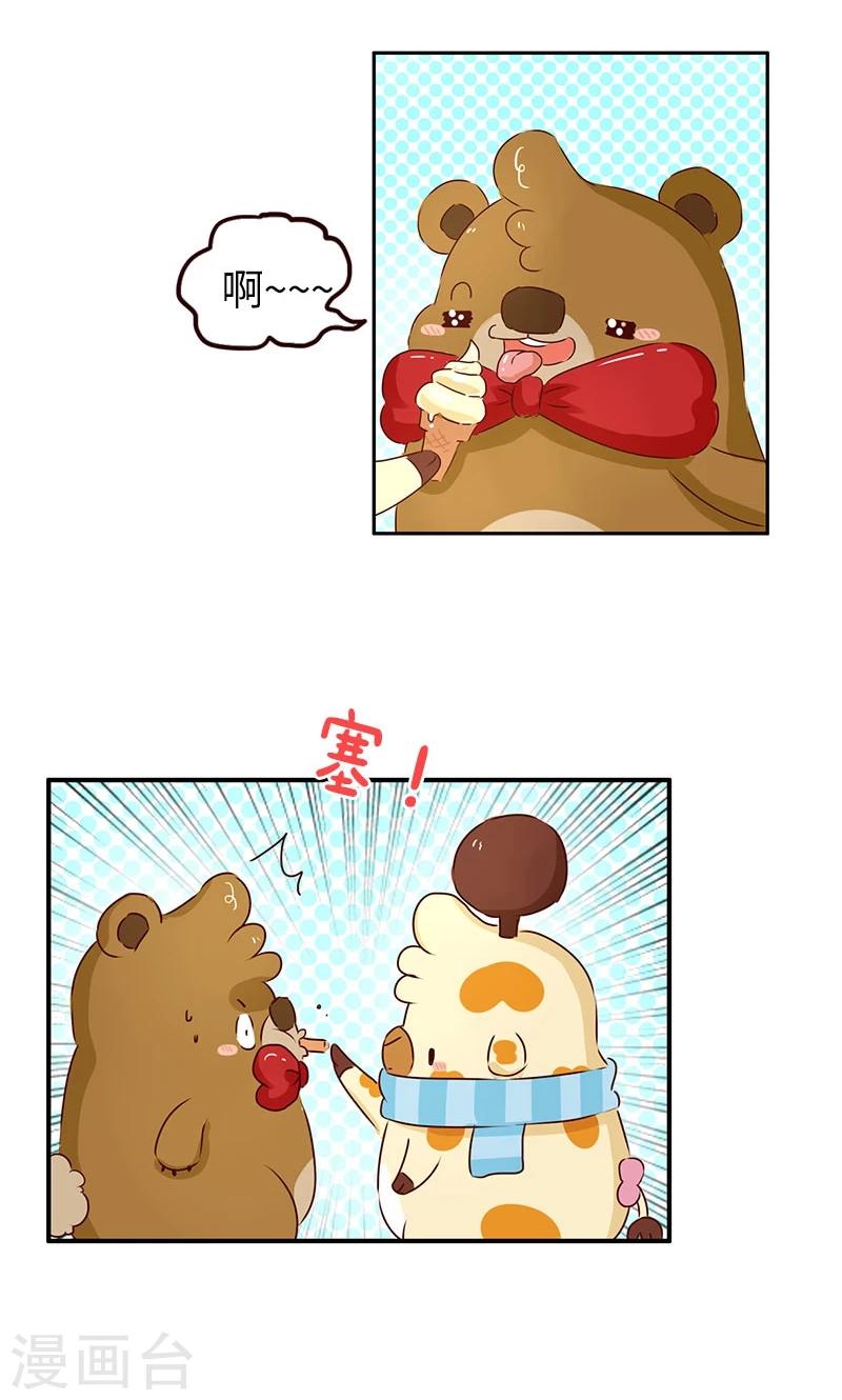 第41话 爱心便当-第41话