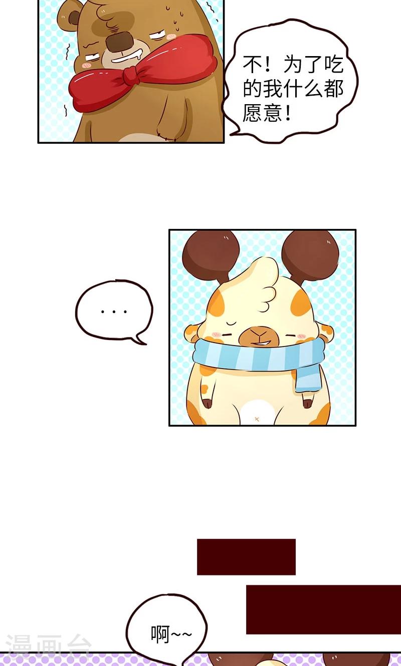 第41话 爱心便当-第41话