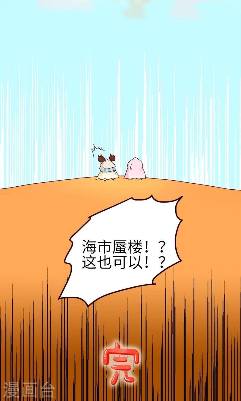 第43话 爱美无所不能-第43话