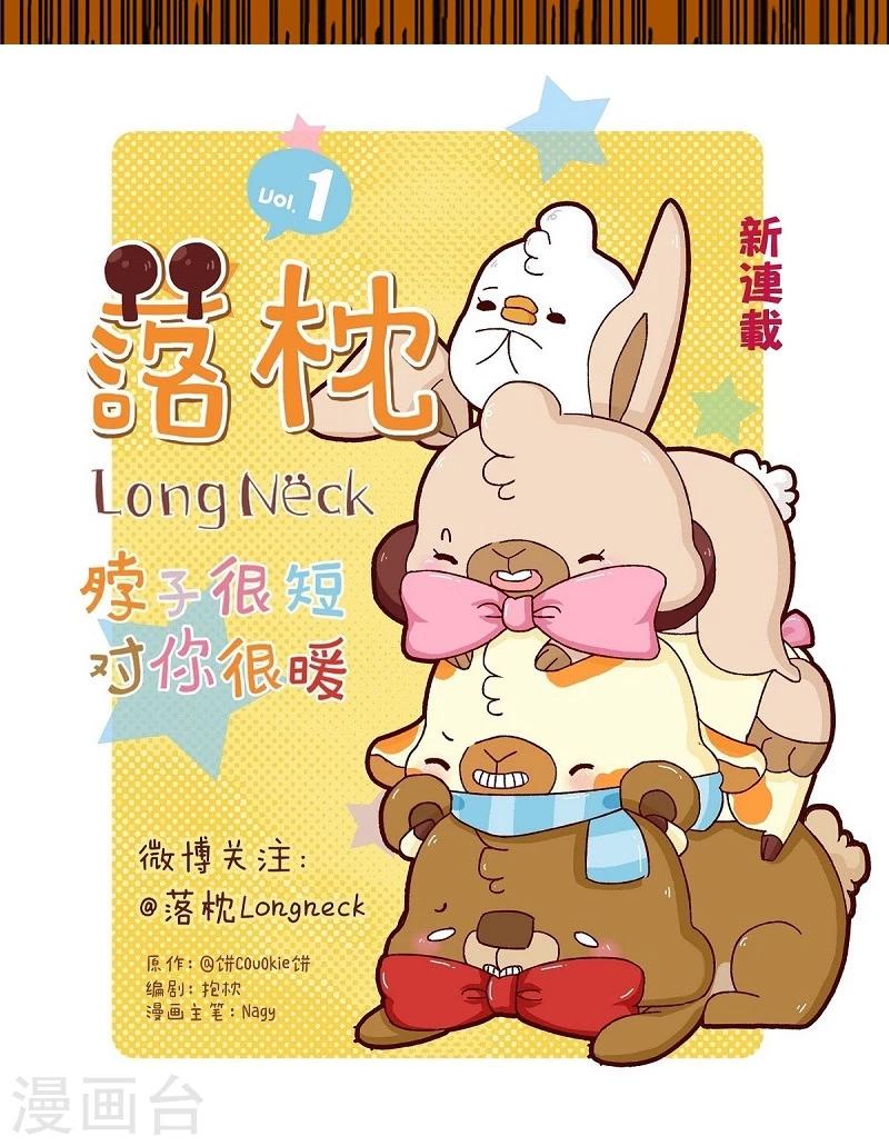 第43话 爱美无所不能-第43话