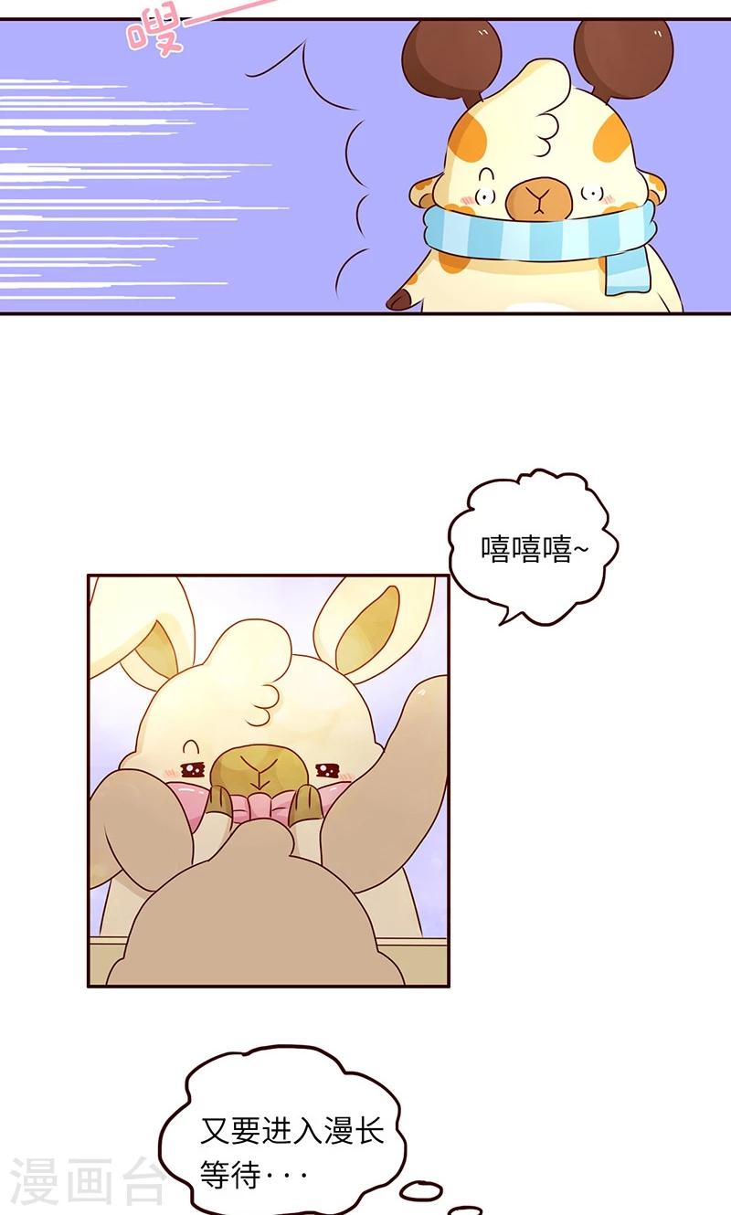 第43话 爱美无所不能-第43话