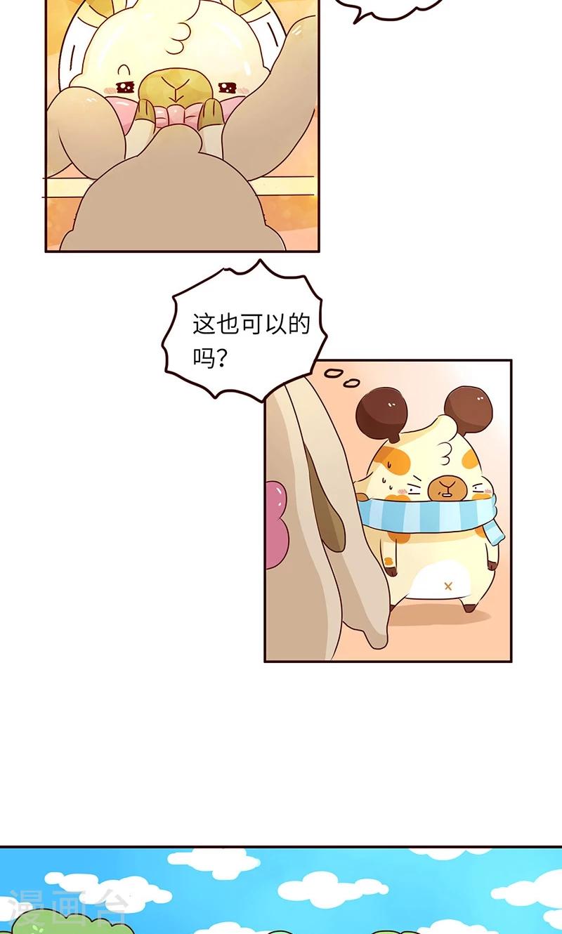 第43话 爱美无所不能-第43话