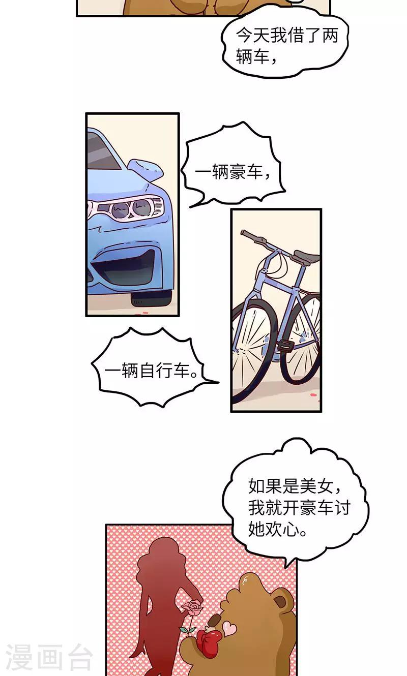 第45话 两手准备1-第45话