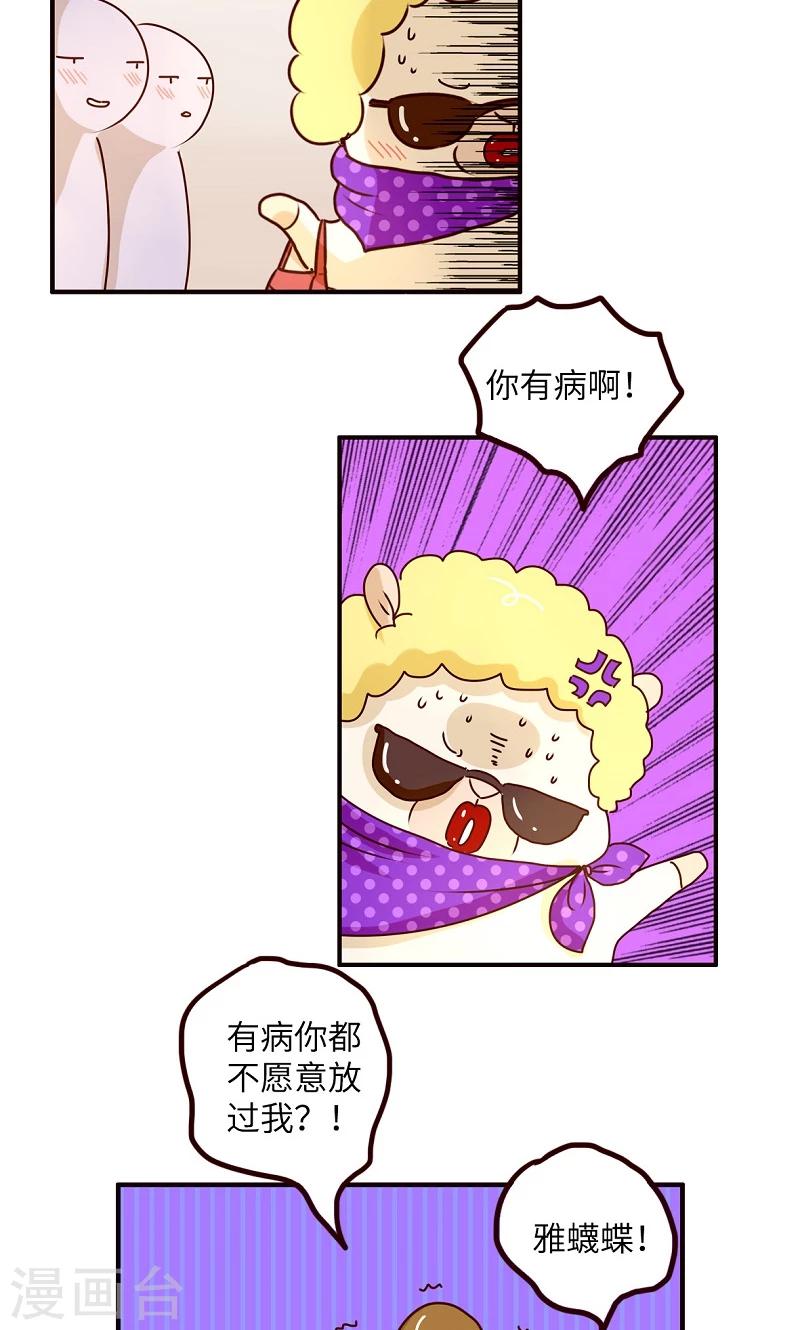 第47话 报仇-第47话