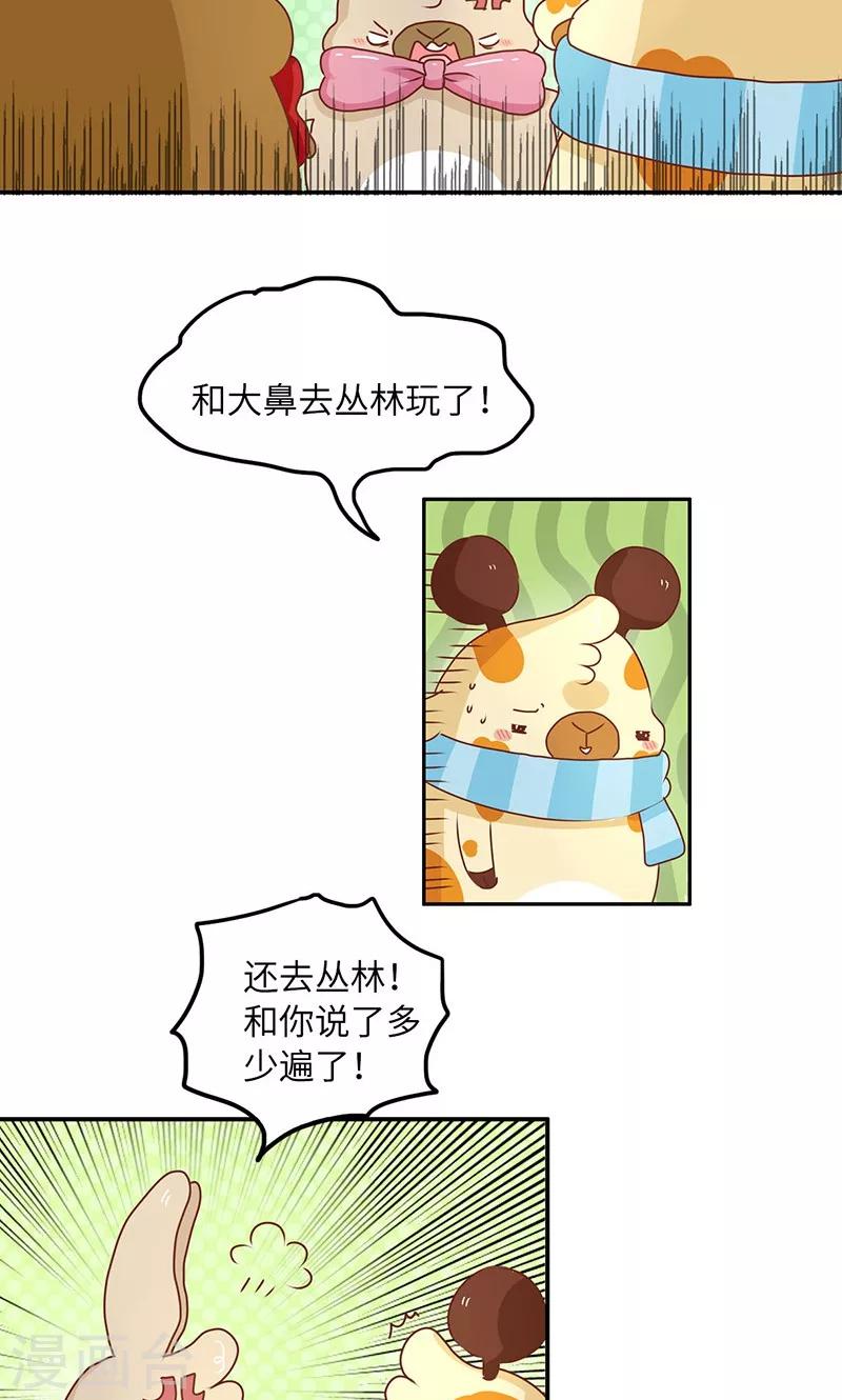 第49话 男人的友情-第49话