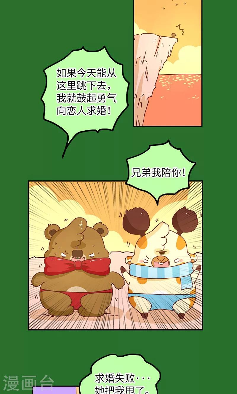 第49话 男人的友情-第49话