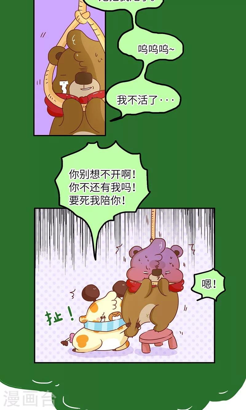 第49话 男人的友情-第49话