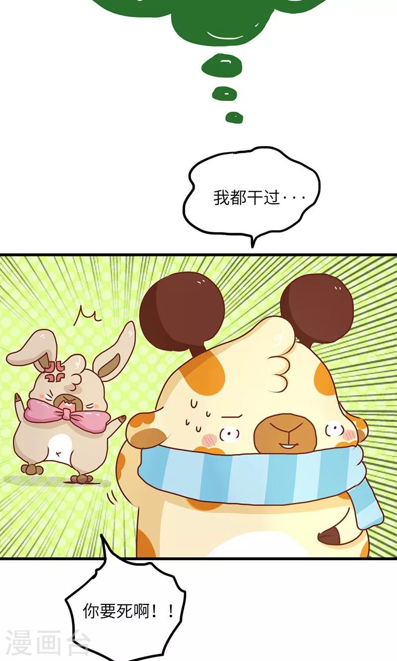 第49话 男人的友情-第49话