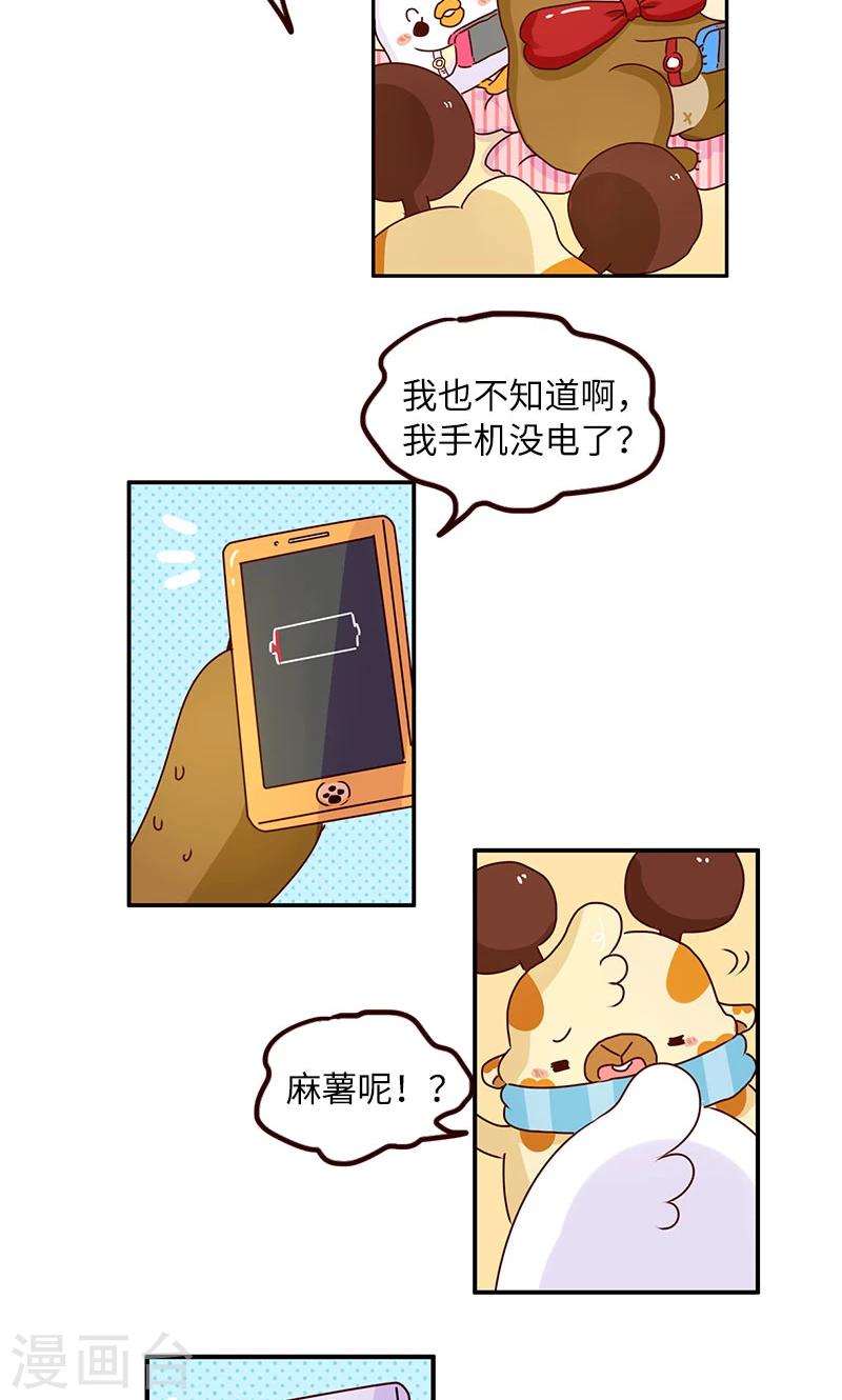 第51话 手机控-第51话