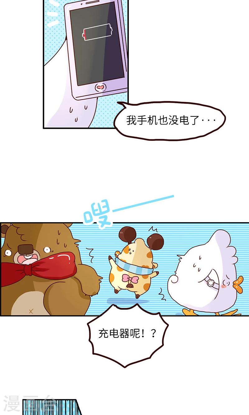 第51话 手机控-第51话