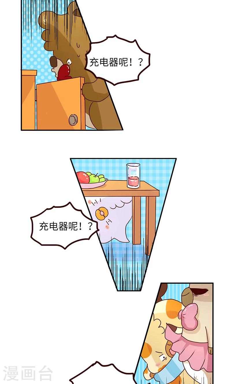 第51话 手机控-第51话