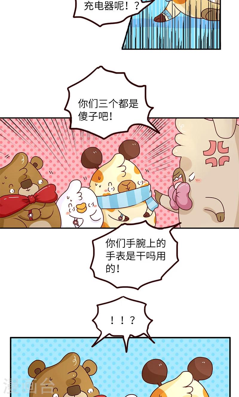 第51话 手机控-第51话