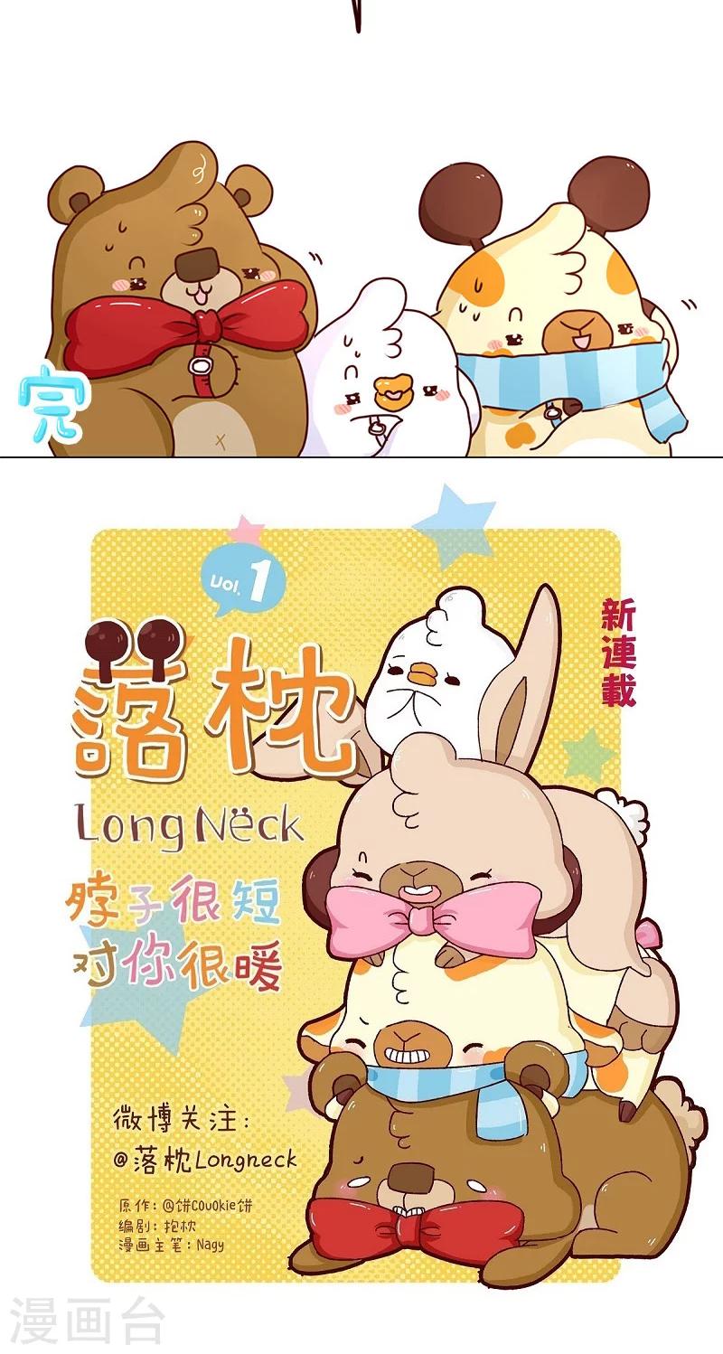 第51话 手机控-第51话