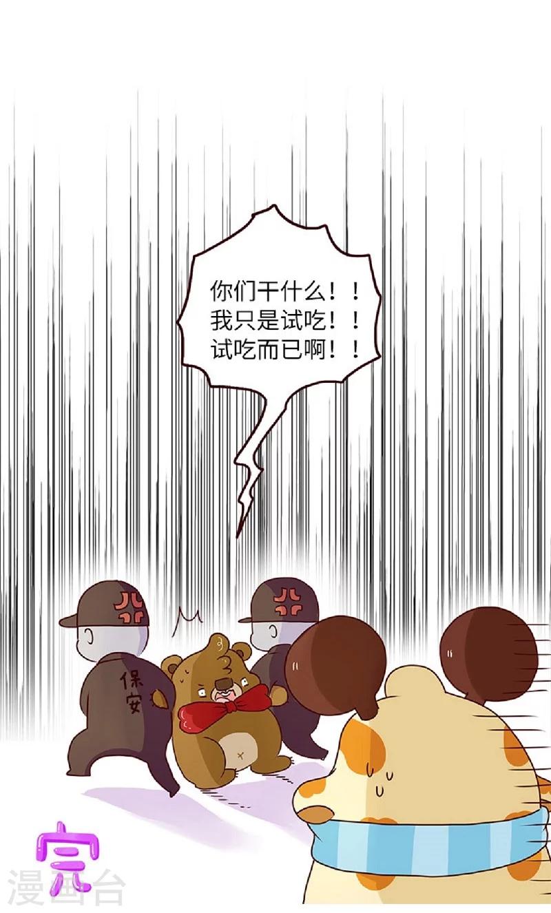 第55话 来尝尝-第55话