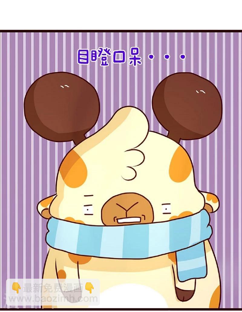 第55话 来尝尝-第55话