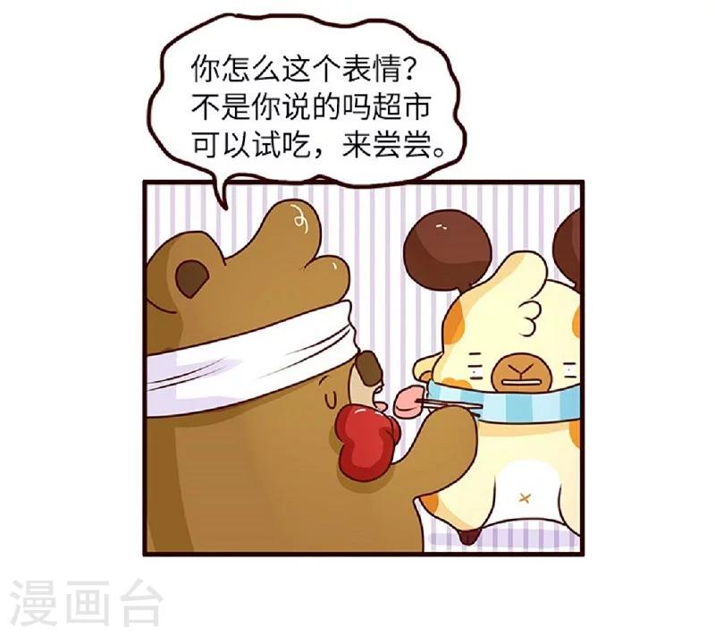 第55话 来尝尝-第55话