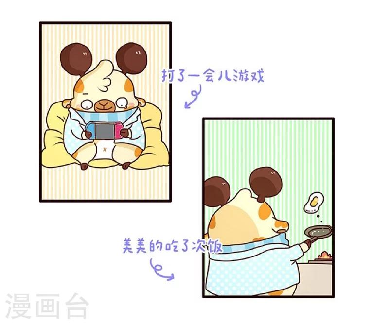 第57话 等我一小下-第57话