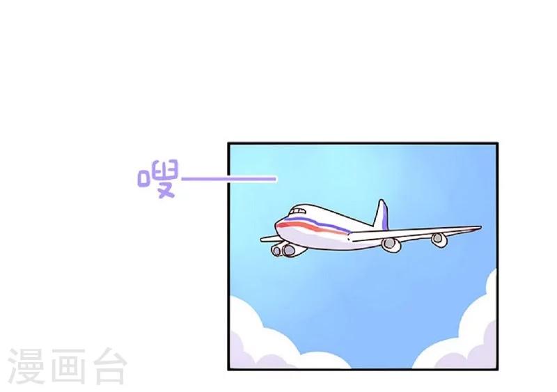 第59话 手机是我的命-第59话