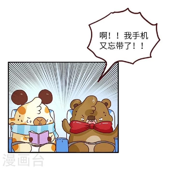 第59话 手机是我的命-第59话